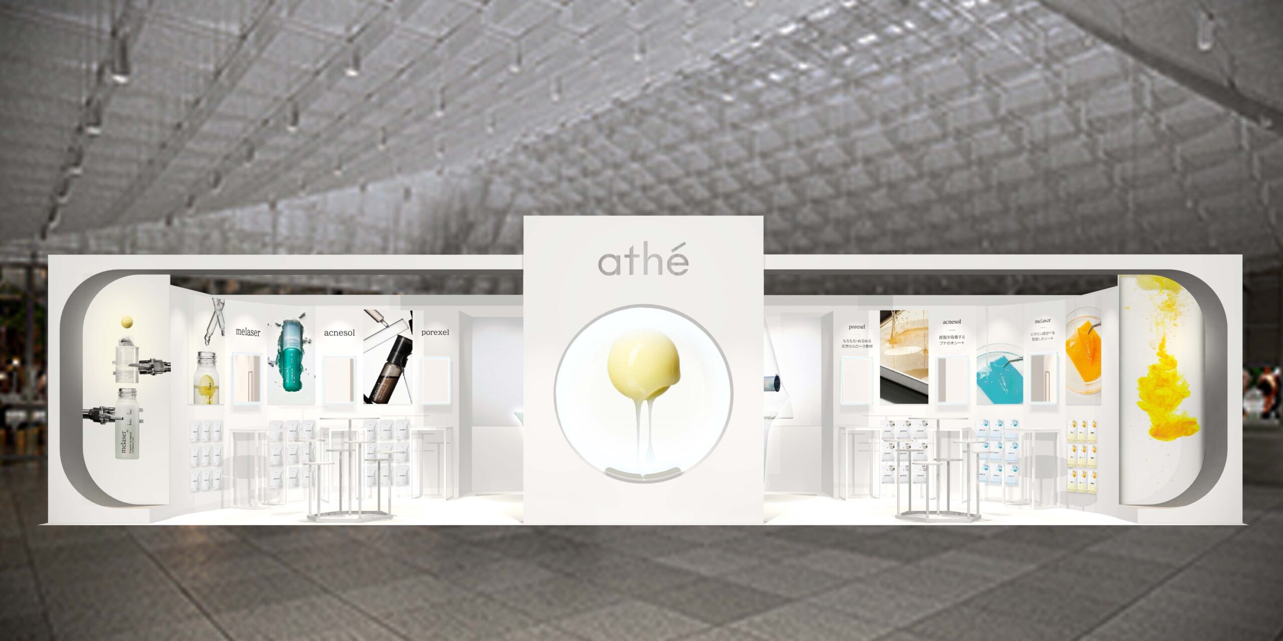 嬉しい誤算！韓国ヴィーガンコスメブランド「athé(アッテ)」大阪万博・韓国優秀商品展が大盛況にて閉幕し、販売商品は一部売り切れ