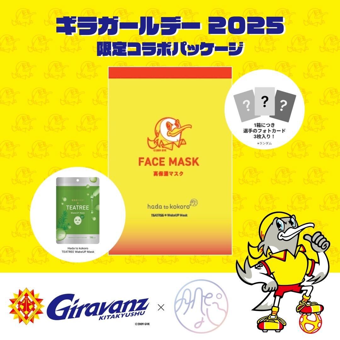 TEATREE WakeUP Mask(ティーツリー ウェイクアップ マスク)が北九州ギラヴァンツと限定コラボレーション
