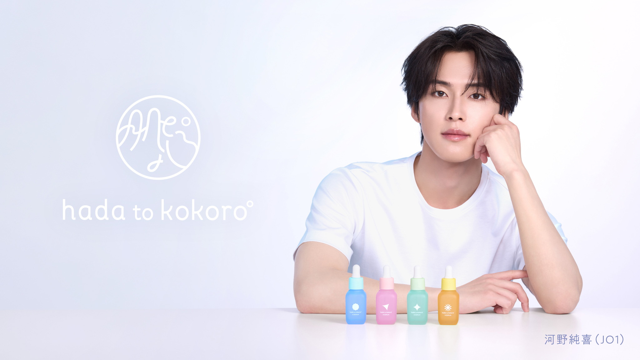「hada to kokoro（肌と心）」かけ算シリーズオフライン店舗にて発売開始